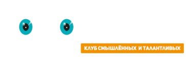 Клуб смышленых малышей «ГОЛОВАСТИК»